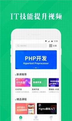 探索4399云課堂 手機軟件設計與開發(fā)的學習新路徑